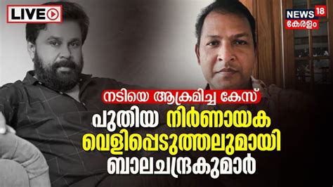 dileep news|dileep case latest news.